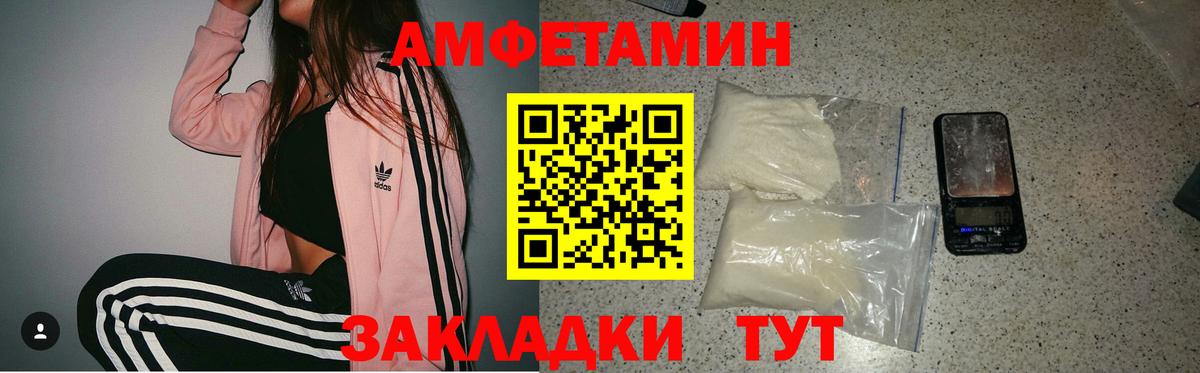 Чайковский  АМФЕТАМИН 97%  Amphetamine  Вход с VPN 