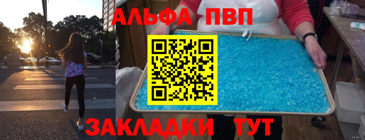 А ПВП мука  Alpha-PVP  A-PVP Соль  Чайковский  Вход с VPN 
