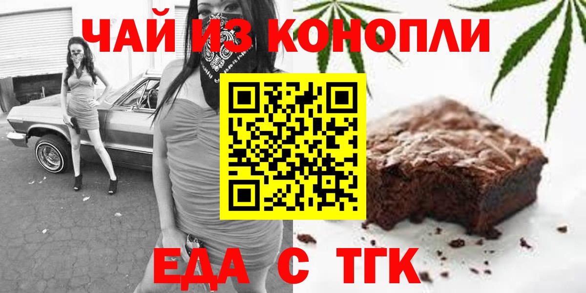 Cannafood марихуана Чайковский