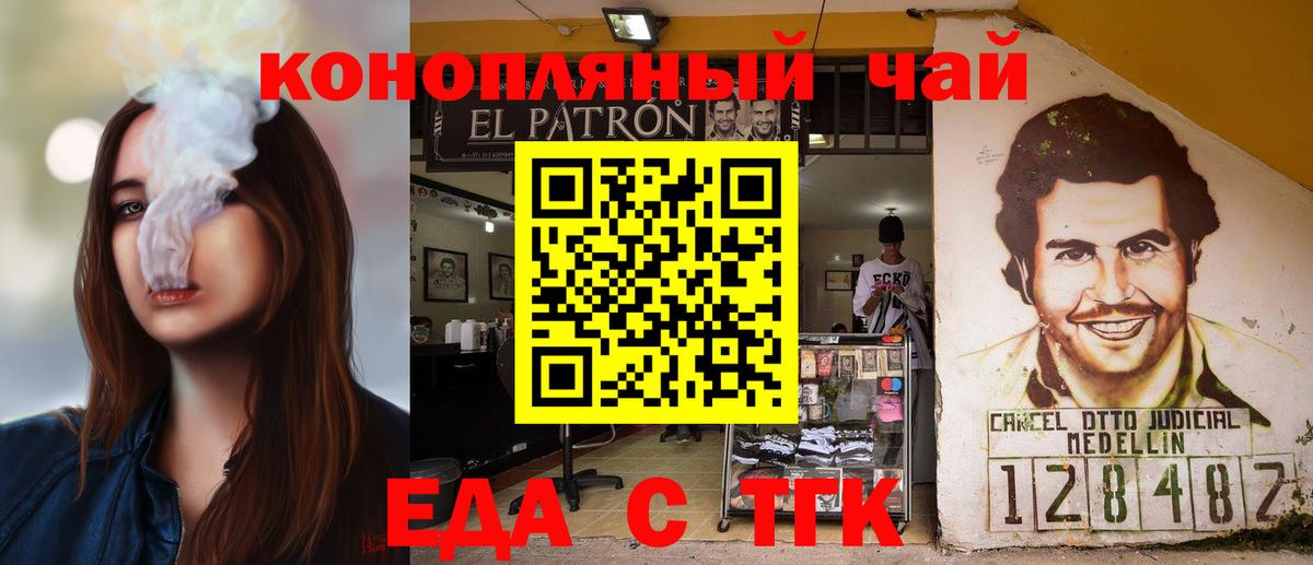 Чайковский  Печенье с ТГК конопля  Вход с VPN 