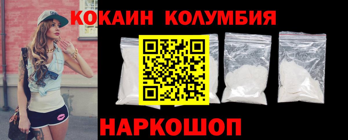 Cocaine 99%  КОКАИН Fish Scale  Вход с VPN  Чайковский 