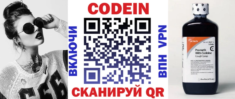 Codein Purple Drank  кракен вход  Чайковский 