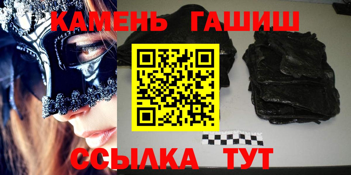 ГАШ hashish  купить  сайты  Вход с VPN  Чайковский  ГАШ хэш 