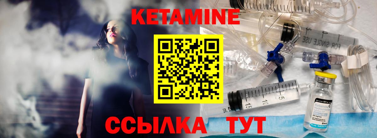 Кетамин VHQ  Вход с VPN  Чайковский 