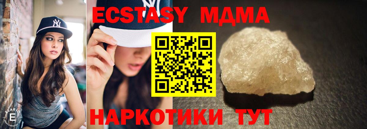 MDMA Molly  МДМА молли  Чайковский  Вход с VPN 
