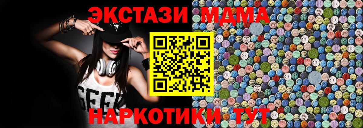 МДМА crystal Чайковский