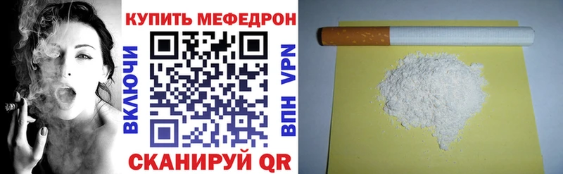 Меф мяу мяу кристаллы Чайковский