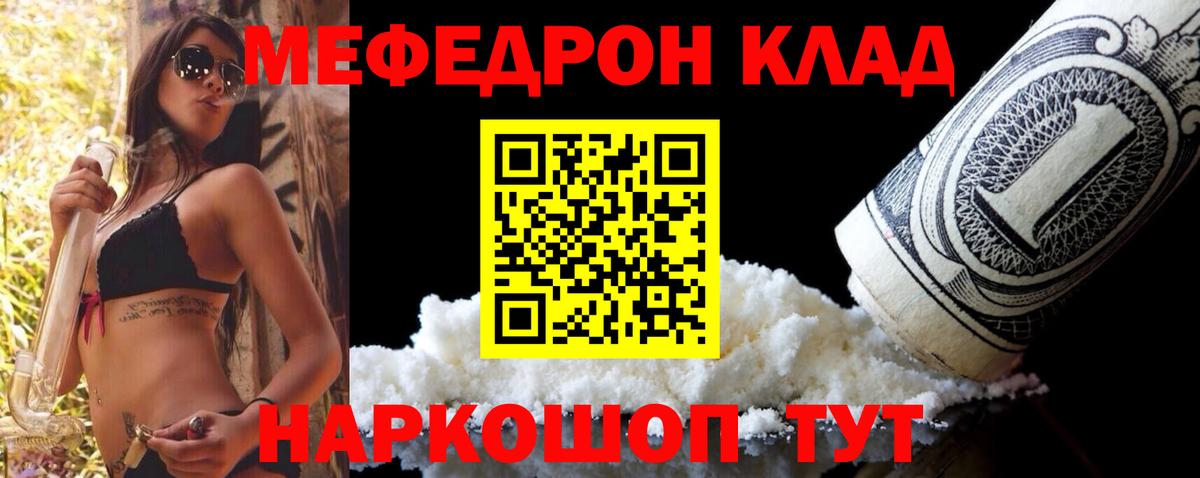 МЯУ-МЯУ VHQ  Мефедрон мяу мяу  Чайковский  Меф  Вход с VPN 