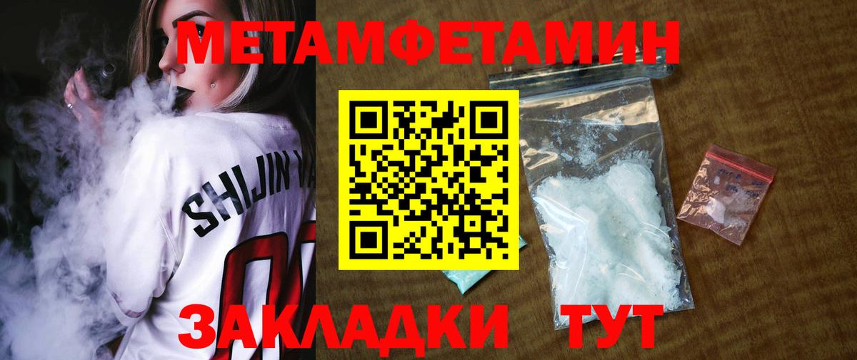 Метамфетамин винт Чайковский