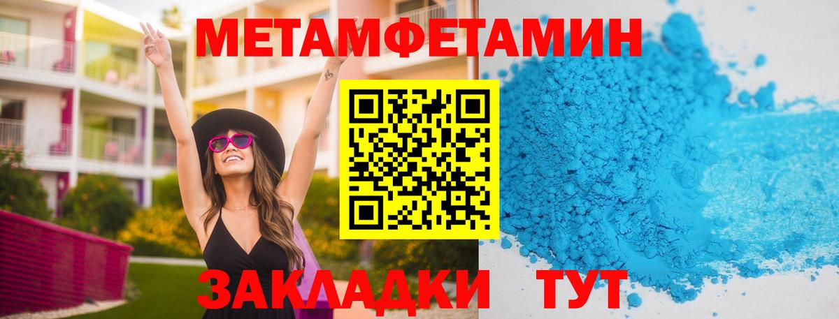 МЕТАМФЕТАМИН пудра  Вход с VPN  Чайковский  МЕТАМФЕТАМИН пудра 