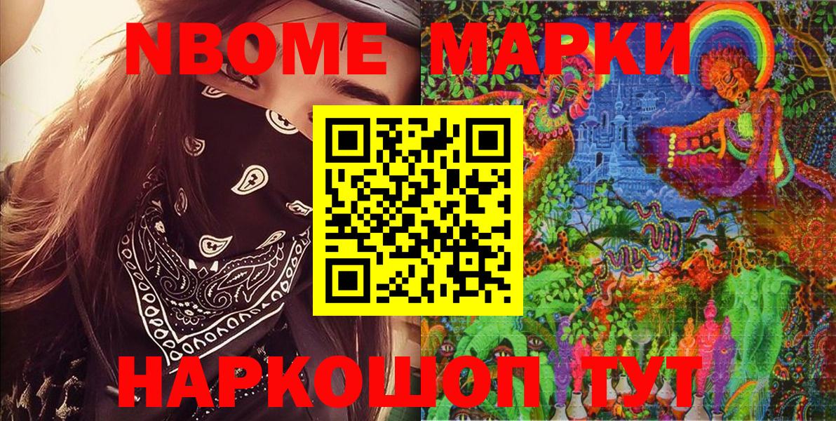 Наркотические марки 1,8мг Чайковский