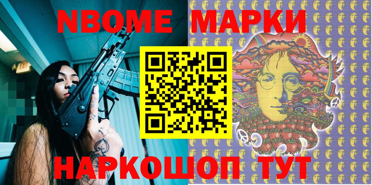 Марки N-bome  Вход с VPN  Чайковский  Марки N-bome 1,8мг 
