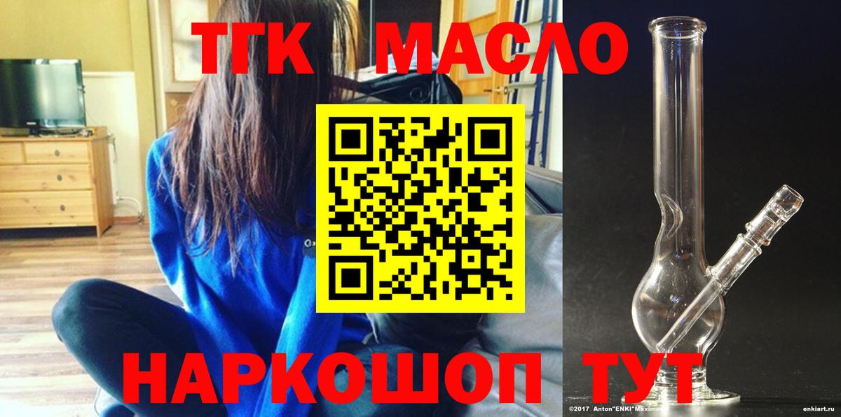 ТГК вейп Чайковский